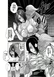 Page 18 of Chijou Hyakkai Ch1-30 - preview thumbnail