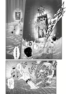 Page 182 of Chijou Hyakkai Ch1-30 - preview thumbnail