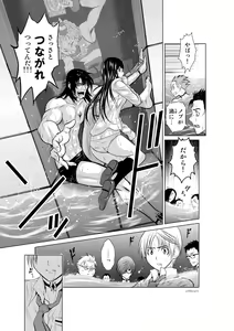Page 185 of Chijou Hyakkai Ch1-30 - preview thumbnail