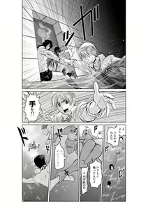 Page 186 of Chijou Hyakkai Ch1-30 - preview thumbnail