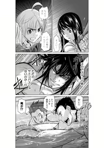 Page 189 of Chijou Hyakkai Ch1-30 - preview thumbnail