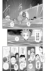 Page 191 of Chijou Hyakkai Ch1-30 - preview thumbnail