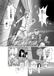Page 194 of Chijou Hyakkai Ch1-30 - preview thumbnail