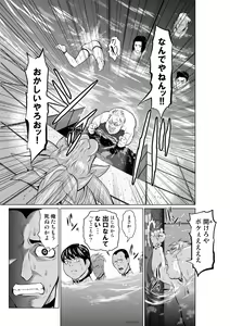 Page 195 of Chijou Hyakkai Ch1-30 - preview thumbnail