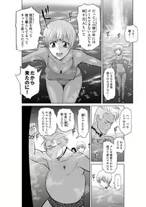 Page 196 of Chijou Hyakkai Ch1-30 - preview thumbnail