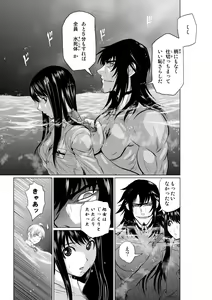 Page 199 of Chijou Hyakkai Ch1-30 - preview thumbnail