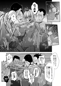 Page 213 of Chijou Hyakkai Ch1-30 - preview thumbnail