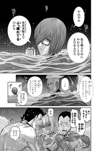 Page 216 of Chijou Hyakkai Ch1-30 - preview thumbnail