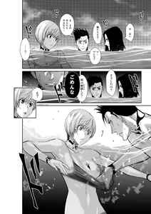 Page 220 of Chijou Hyakkai Ch1-30 - preview thumbnail