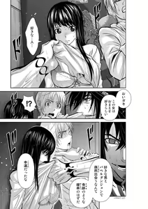 Page 225 of Chijou Hyakkai Ch1-30 - preview thumbnail