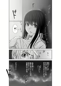 Page 227 of Chijou Hyakkai Ch1-30 - preview thumbnail