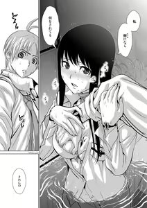 Page 235 of Chijou Hyakkai Ch1-30 - preview thumbnail