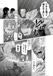 Page 241 of Chijou Hyakkai Ch1-30 - preview thumbnail