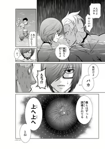 Page 242 of Chijou Hyakkai Ch1-30 - preview thumbnail