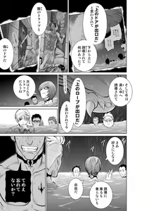 Page 243 of Chijou Hyakkai Ch1-30 - preview thumbnail