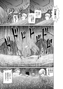 Page 245 of Chijou Hyakkai Ch1-30 - preview thumbnail