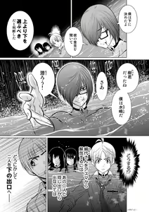 Page 249 of Chijou Hyakkai Ch1-30 - preview thumbnail