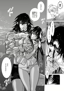 Page 252 of Chijou Hyakkai Ch1-30 - preview thumbnail