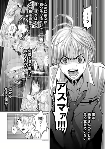 Page 255 of Chijou Hyakkai Ch1-30 - preview thumbnail