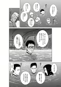 Page 267 of Chijou Hyakkai Ch1-30 - preview thumbnail