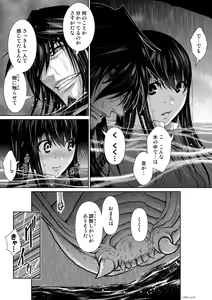 Page 271 of Chijou Hyakkai Ch1-30 - preview thumbnail