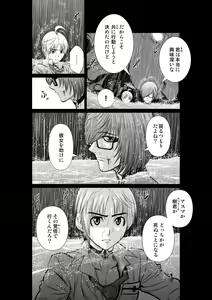 Page 278 of Chijou Hyakkai Ch1-30 - preview thumbnail