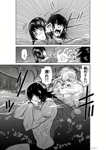 Page 283 of Chijou Hyakkai Ch1-30 - preview thumbnail