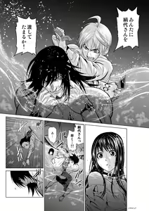 Page 285 of Chijou Hyakkai Ch1-30 - preview thumbnail