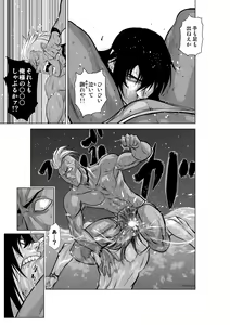 Page 297 of Chijou Hyakkai Ch1-30 - preview thumbnail