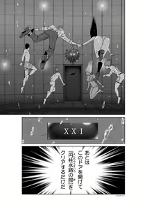 Page 307 of Chijou Hyakkai Ch1-30 - preview thumbnail