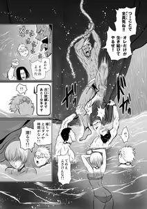 Page 318 of Chijou Hyakkai Ch1-30 - preview thumbnail