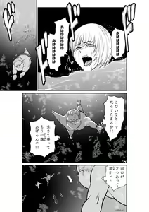 Page 323 of Chijou Hyakkai Ch1-30 - preview thumbnail