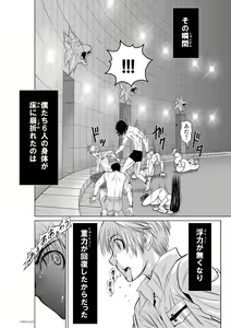 Page 334 of Chijou Hyakkai Ch1-30 - preview thumbnail
