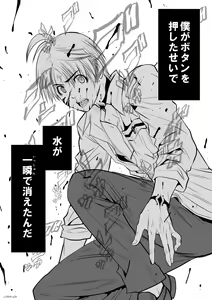 Page 338 of Chijou Hyakkai Ch1-30 - preview thumbnail