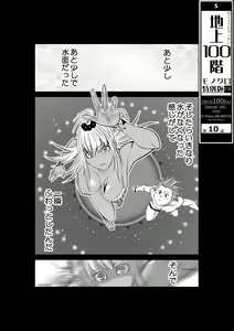 Page 339 of Chijou Hyakkai Ch1-30 - preview thumbnail