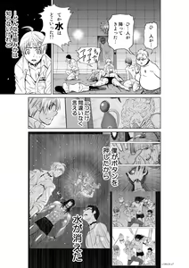 Page 345 of Chijou Hyakkai Ch1-30 - preview thumbnail