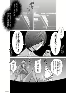 Page 360 of Chijou Hyakkai Ch1-30 - preview thumbnail