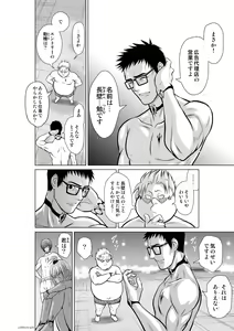 Page 364 of Chijou Hyakkai Ch1-30 - preview thumbnail