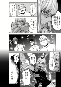 Page 366 of Chijou Hyakkai Ch1-30 - preview thumbnail