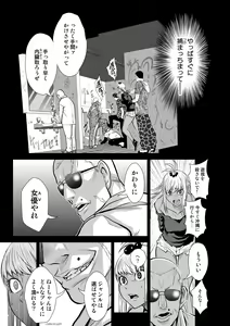 Page 367 of Chijou Hyakkai Ch1-30 - preview thumbnail