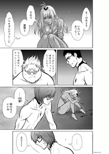 Page 371 of Chijou Hyakkai Ch1-30 - preview thumbnail
