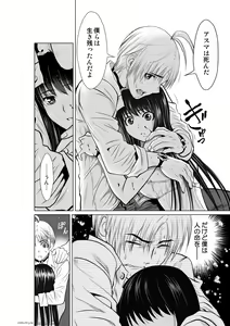 Page 374 of Chijou Hyakkai Ch1-30 - preview thumbnail