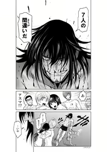 Page 379 of Chijou Hyakkai Ch1-30 - preview thumbnail