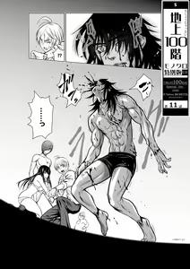 Page 389 of Chijou Hyakkai Ch1-30 - preview thumbnail
