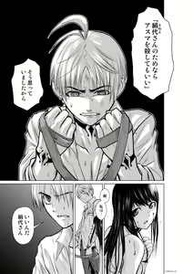 Page 395 of Chijou Hyakkai Ch1-30 - preview thumbnail
