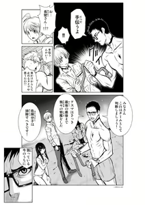 Page 397 of Chijou Hyakkai Ch1-30 - preview thumbnail