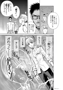Page 399 of Chijou Hyakkai Ch1-30 - preview thumbnail