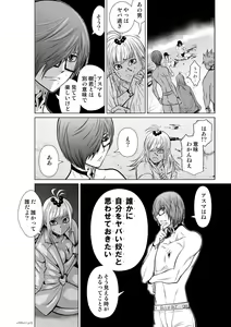 Page 420 of Chijou Hyakkai Ch1-30 - preview thumbnail