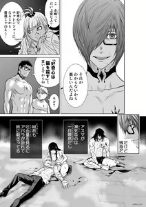 Page 421 of Chijou Hyakkai Ch1-30 - preview thumbnail