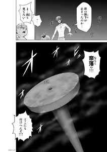 Page 423 of Chijou Hyakkai Ch1-30 - preview thumbnail